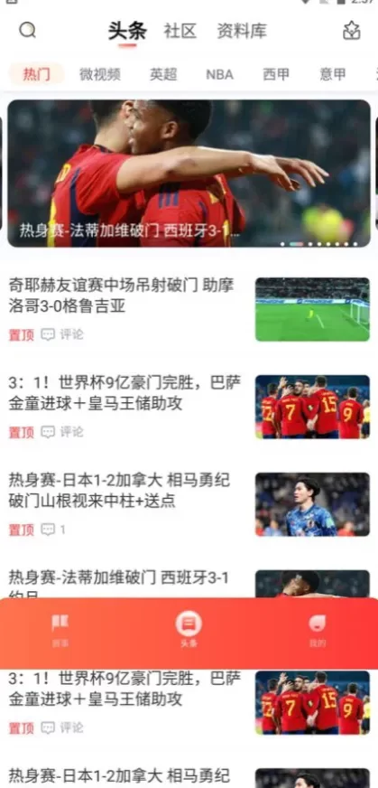 九游娱乐体育app直播间截图